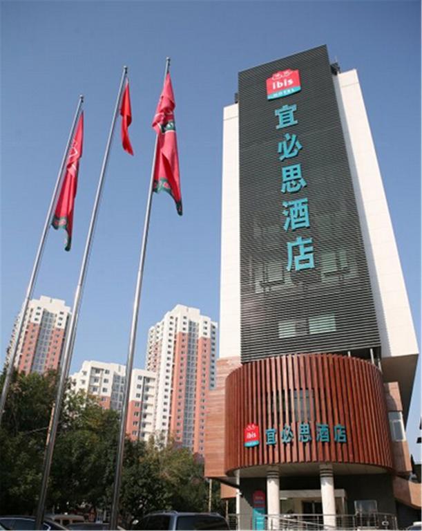 מלון Ibis Tianjin Railway Station מראה חיצוני תמונה